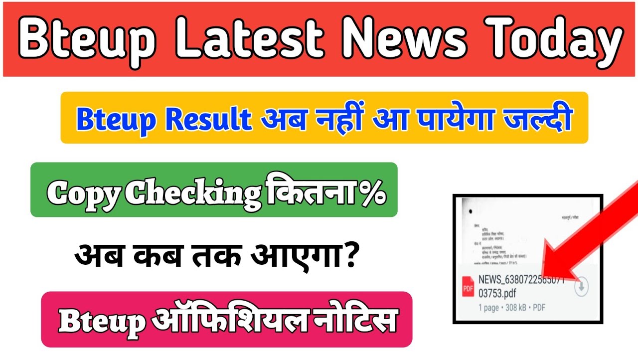 Bteup Result 2026 जल्दी नहीं आ पायेगा || Bteup Result 2026 Date Changed || Bteup Latest News Today |