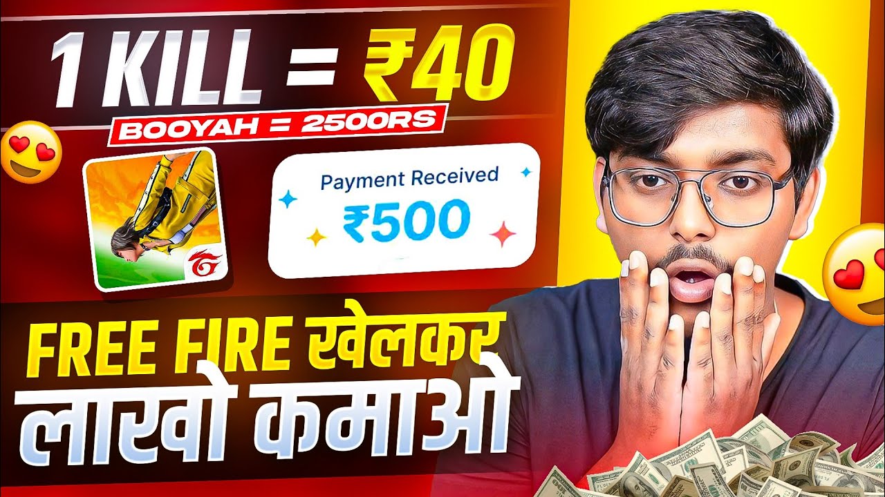 Per Kill 40 Rs || Free Fire Khel Kar Kamao || Best Earning App For Free Fire Players🤩🔥