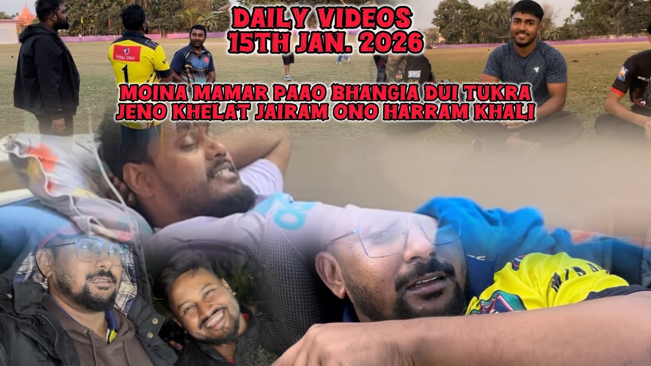 Moina mamar paao bhangia dui Tukra | Jeno khelat jairam ono harram Khali