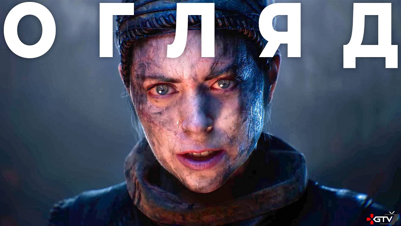 ОГЛЯД Hellblade 2 - ПОВНА ШИЗА