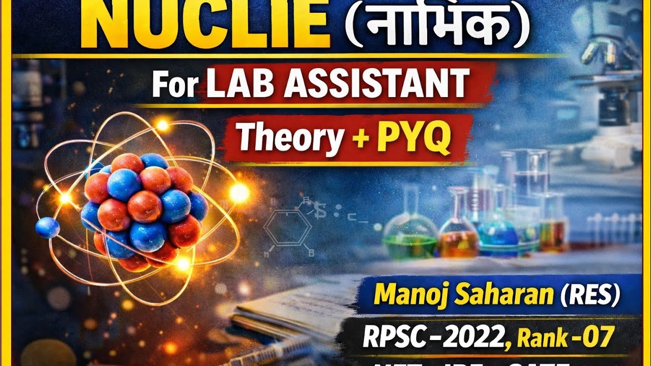 physics for lab assistant/ #nuclei for lab assistant/ #physics  for RPSC Second grade science