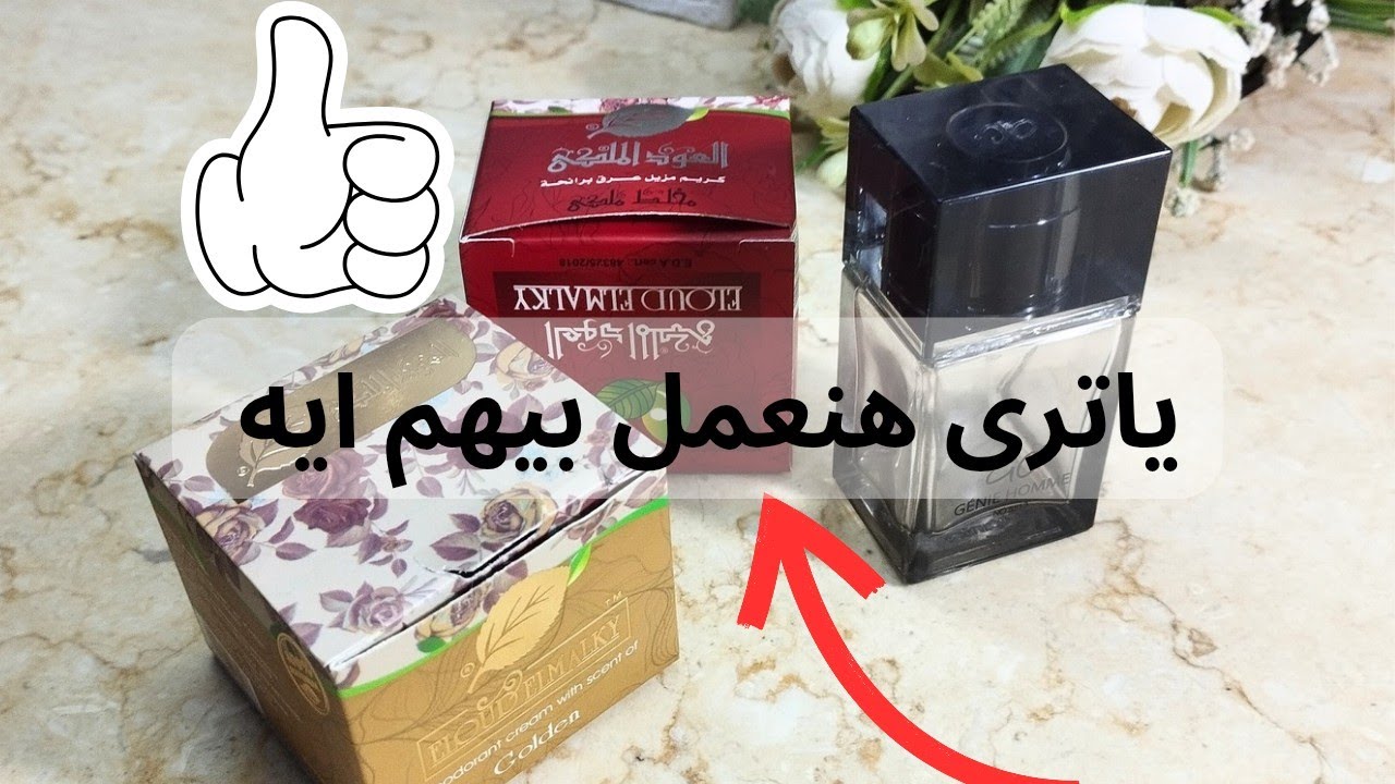 Два очень стильных фрагмента флакона духов ⁉️ Прекрасное украшение для Рамадана ❗
