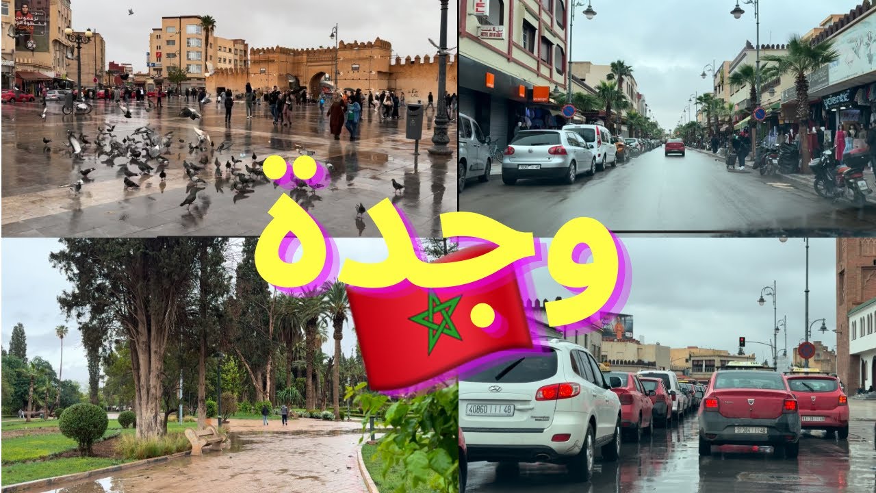 جولة ممتعة في شوارع مدينة وجدة مدينة الألف سنة🇲🇦 شارع محمد الخامس ساحة باب سيدي عبد الوهاب ثم lparc