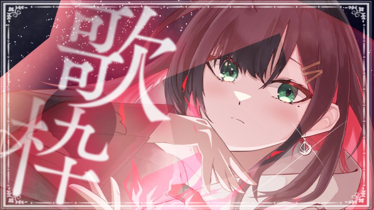 【歌枠】アニソンを歌いたい、そんな夜🎤【緋月ゆい/ネオポルテ】
