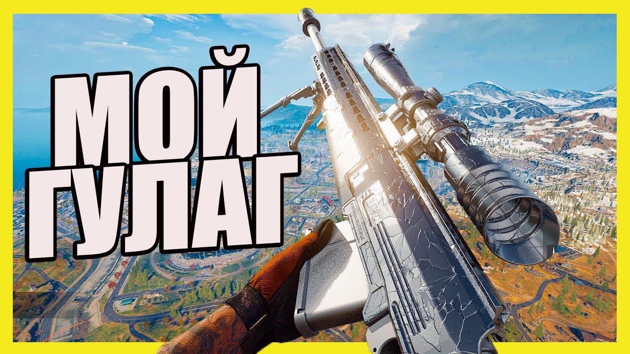 Самая глупая локация на Верданске в Warzone