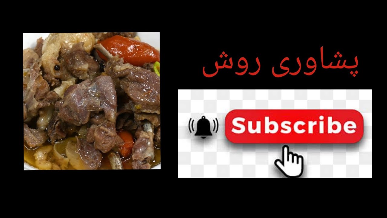 Peshawari Rosh || Desi Cooking || Desi Khurak ||#desikhanay #food #desidastarkhwan #cooking #Rosh
