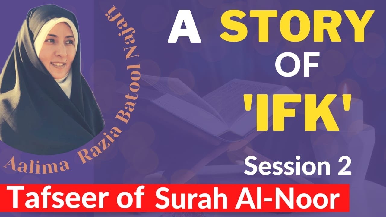 Tafseer of Surah Noor | Session 2 | Alima Razia Batool Najafi