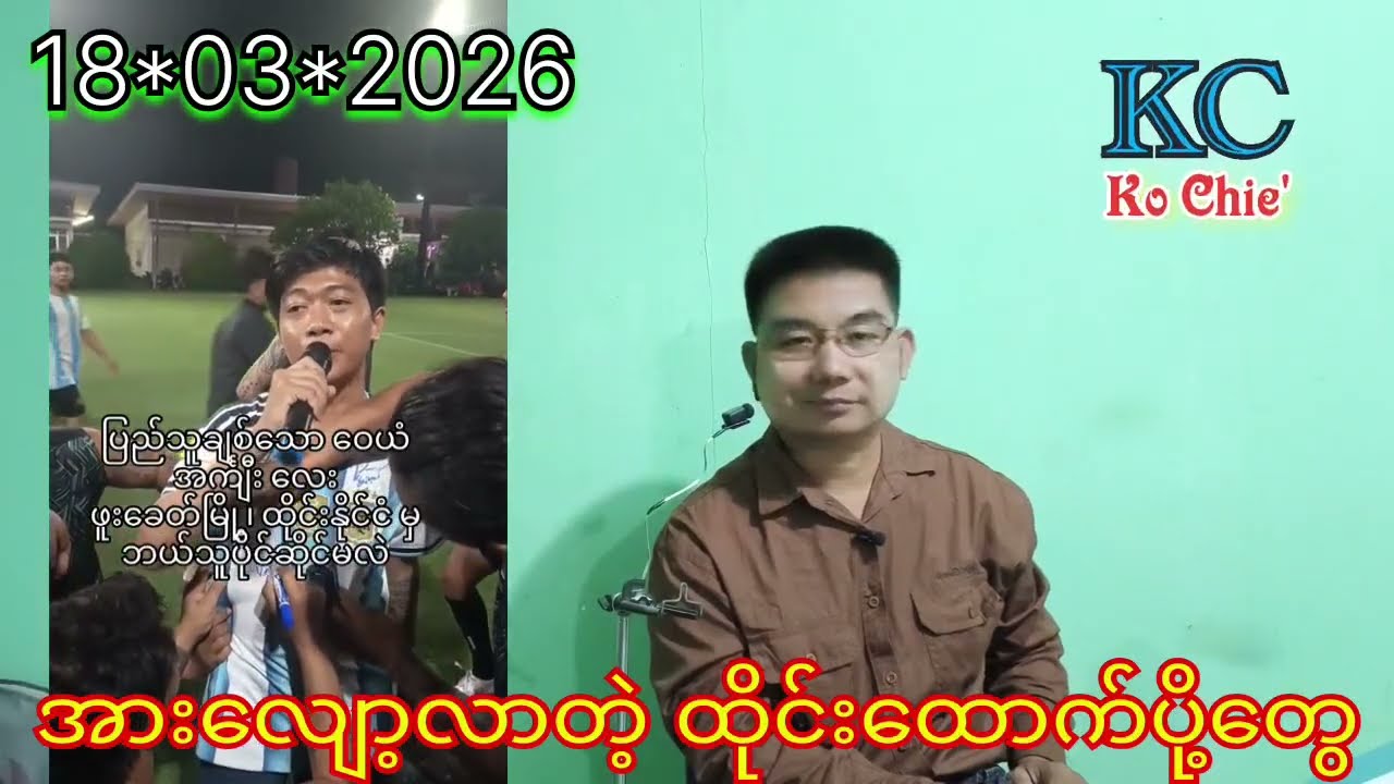 အားလျော့အားပျော့လာတဲ့ ထိုင်းထောက်ပို့တွေ #ရှိတာကဟန်ပြပဲကျန်တော့တယ်လေ