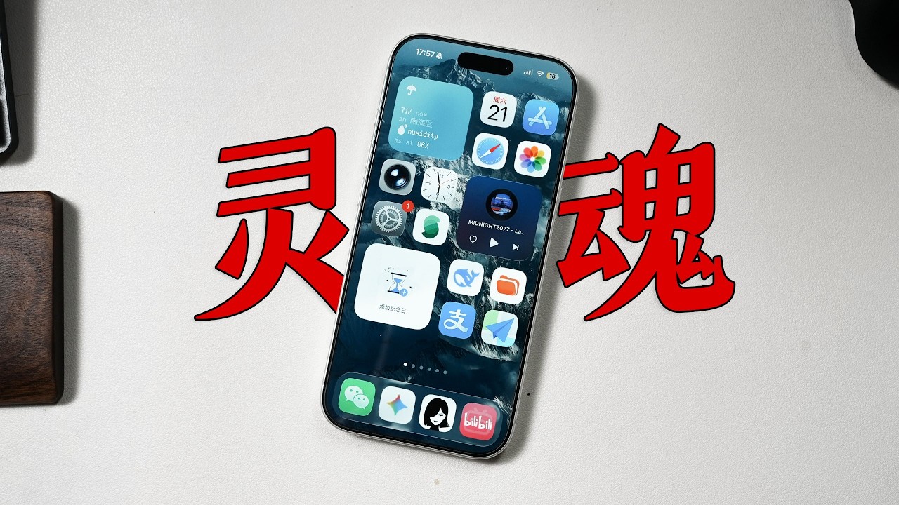 iPhone的&ldquo;兩代魔咒&rdquo;到底怎麼回事？喬布斯離開後，iPhone還值得年年換嗎？【Kaisam吳】