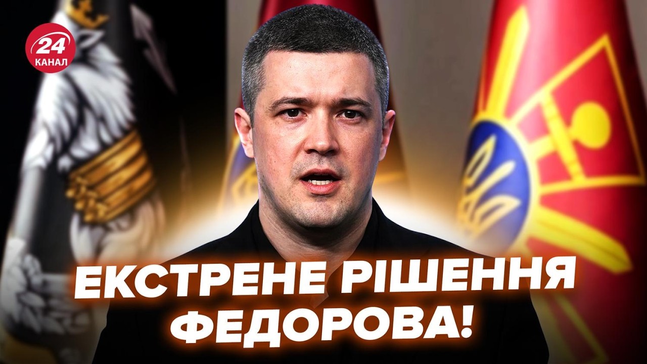 ⚡️ФЕДОРОВ СКОЛИХНУВ УКАЗОМ! Оголосив РАПТОВЕ по ВІЙНІ та СЗЧ. НОВИЙ ЗАКОН для ЗСУ: почуйте ПЕРШИМИ
