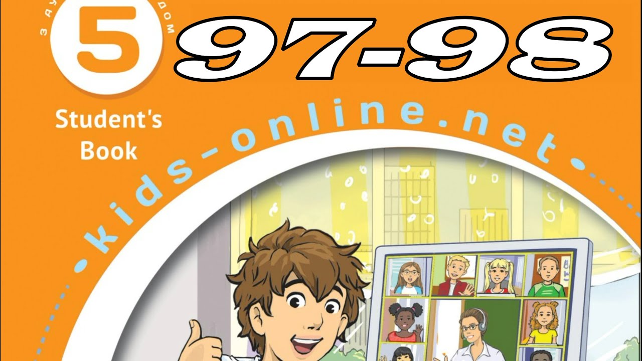 Карпюк 5 НУШ Unit 6 Let's have fun. Listening Search c. 97-98 Student's Book✅ Відеоурок