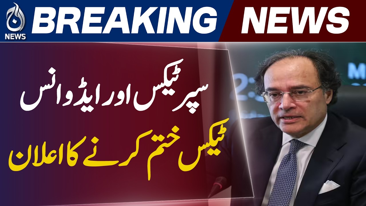 Pakistan Budget 2026-27 | Export Boost Measures, Super Tax Removal & Incentives Announced - Aaj News