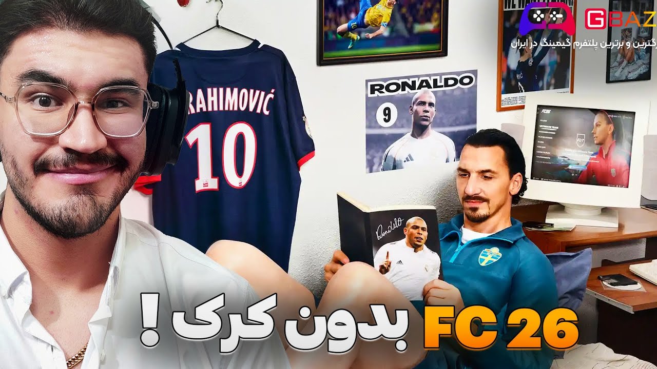 آموزش نصب فیفا 26 FC در جی باز GBAZ | دیگه منتظر کرک شدن بازی ها نباش ! 