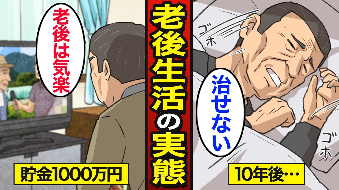 【漫画】現代を生きる老後生活者のリアルな実態。日本の3人に1人が高齢者…老後の実態…【メシのタネ総集編】