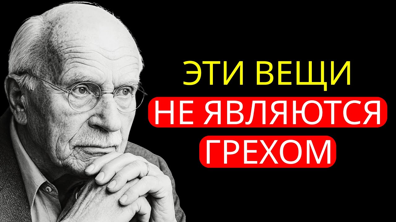 5 вещей, за которые христиане чувствуют вину... за то, что Бог никогда не называл грехом.