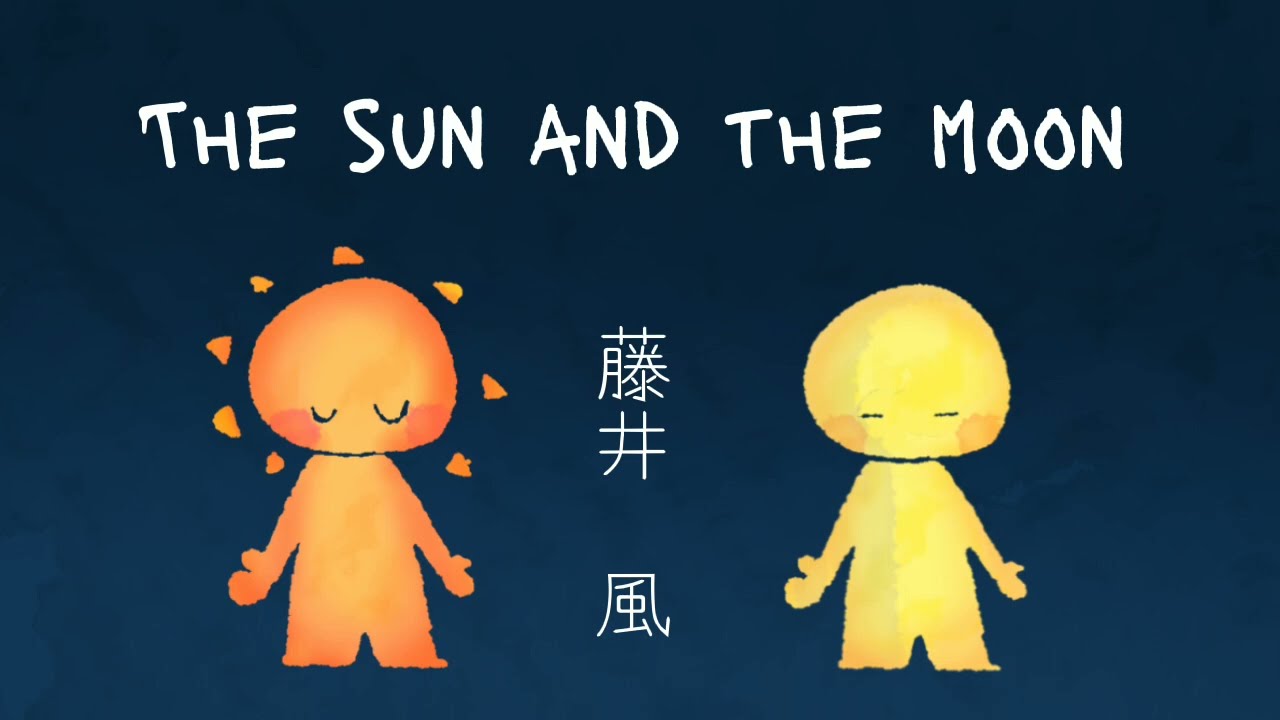 【幻の曲】和訳The sun and the moon/Fujii kaze (piano.ver)