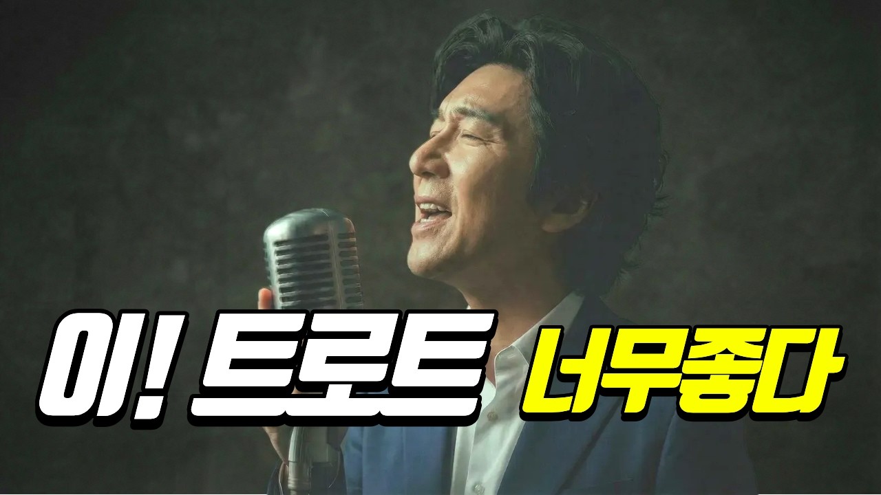 코끝이 찡하오 - 한 번 들으면 잊을 수 없는 너무 좋은 뮤직비디오