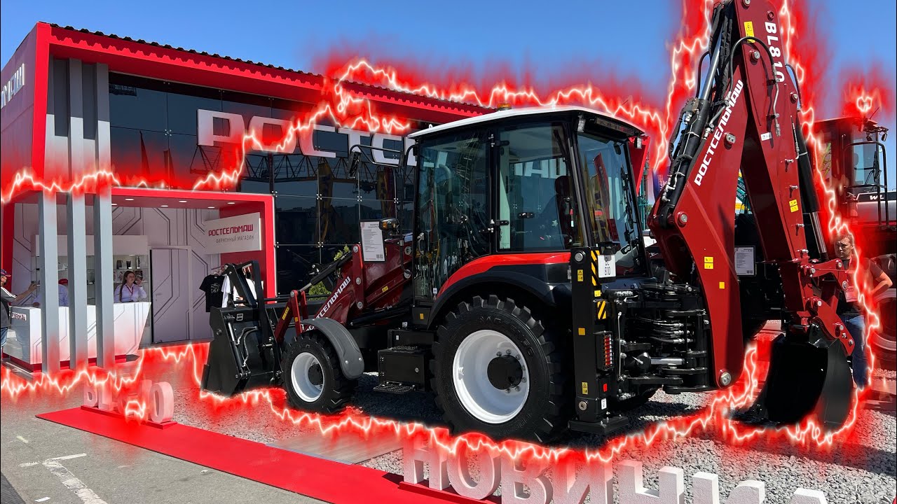 Новый экскаватор погрузчик Ростсельмаш BL810! Выставка СТТ 2025, Москва!
