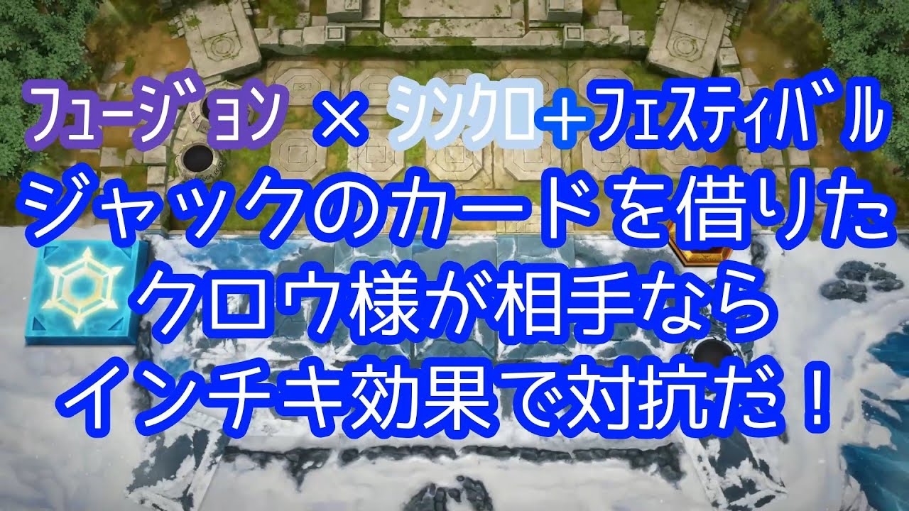 【氷結界】純正氷結界大好きおじさんの旅その７５４【マスターデュエル】