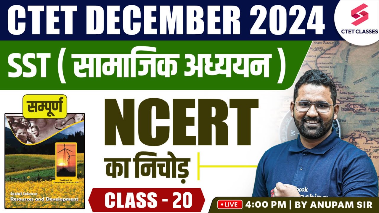 CTET December 2024 SST Classes | SST PAPER 2 Classes For CTET December 2024 | ANUPAM SIR