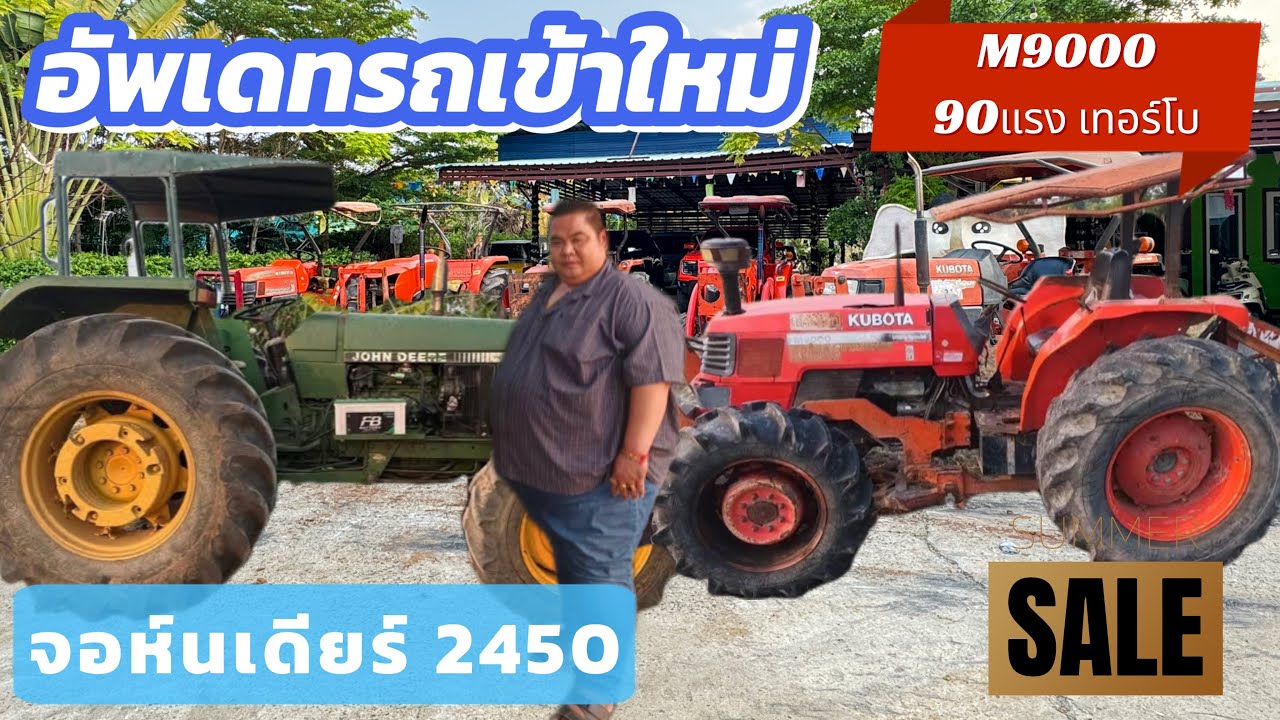 อัพเดทรถไถโปรโมชั่นต้อนรับสงกรานต์ราคาเริ่มต้นที่ 20,000 บาท
