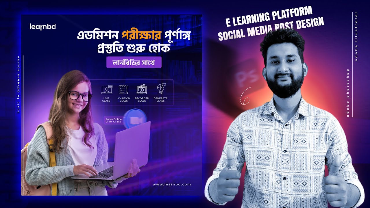 E learning platform Social Media Post Design in Photoshop | Bangla Tutorial | Graphic Design