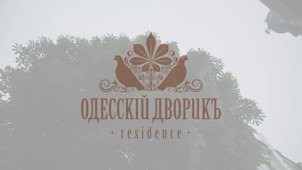 Резиденция  