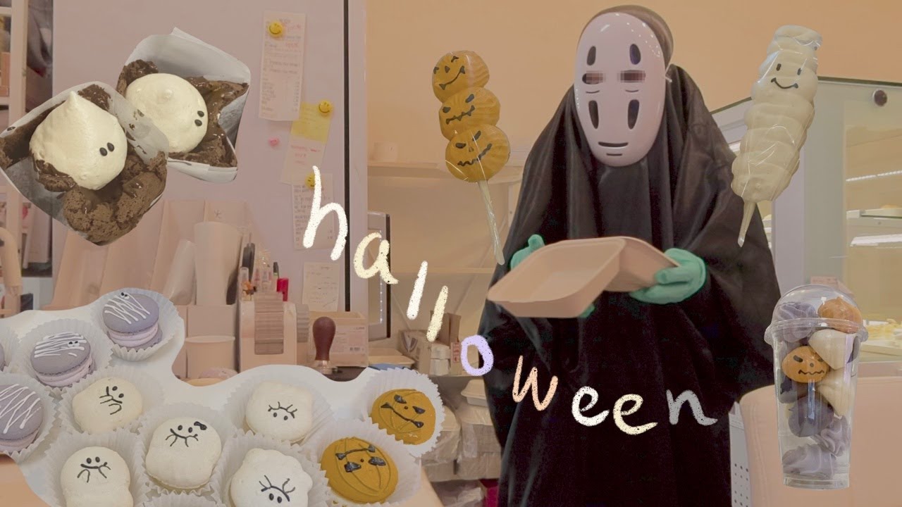 똑똑 🎃 가오나시가 마카롱 팔아요 👻 밤새 할로윈 마카롱만들기 🌙 / 꼬마유령마카롱 / 카페알바브이로그 / 유령쇼콜라케이크 / cafevlog