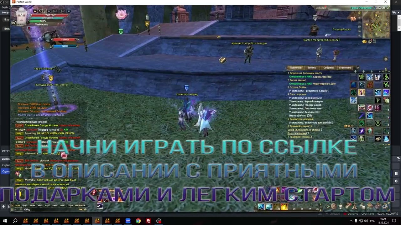 Какие макросы использует твиноферма в Perfect World