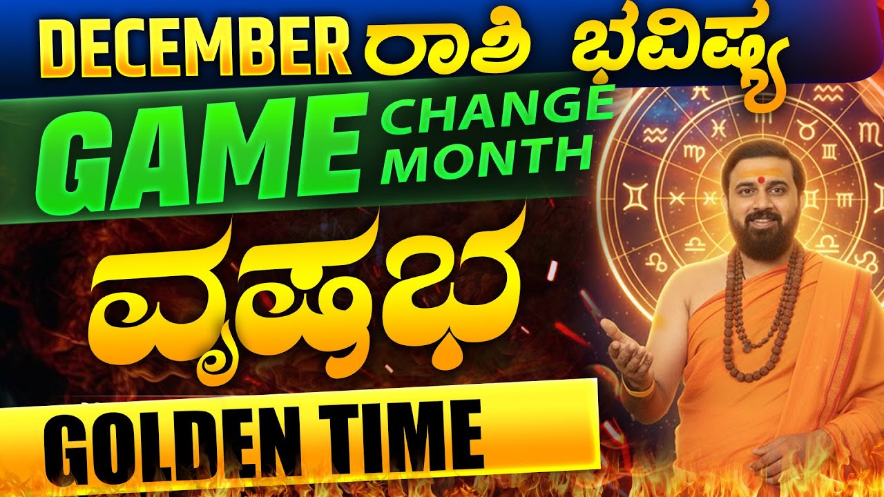 VRISHABA RASHI BHAVISHYA | DECEBER MAASA BHAVISHYA | Taurus Kannada