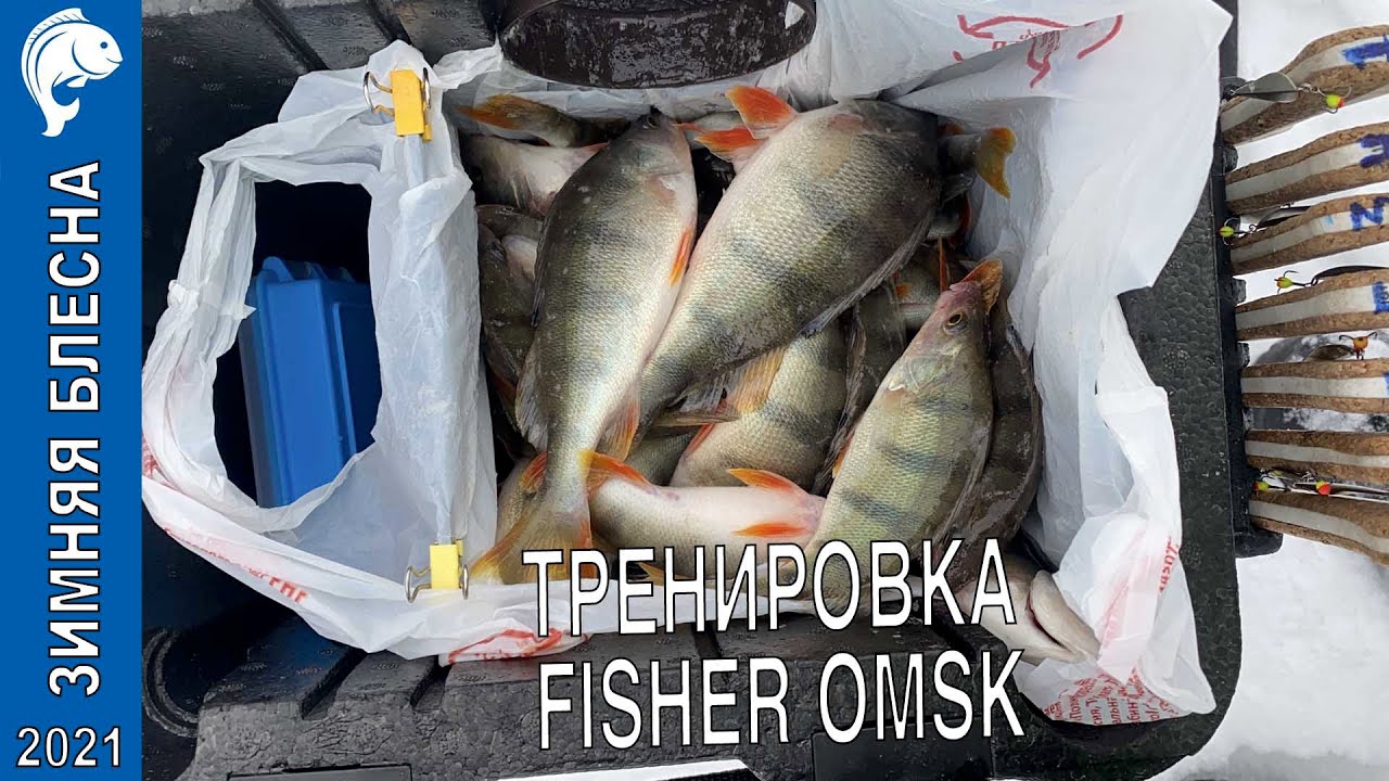 Зимняя Блесна Тренировка