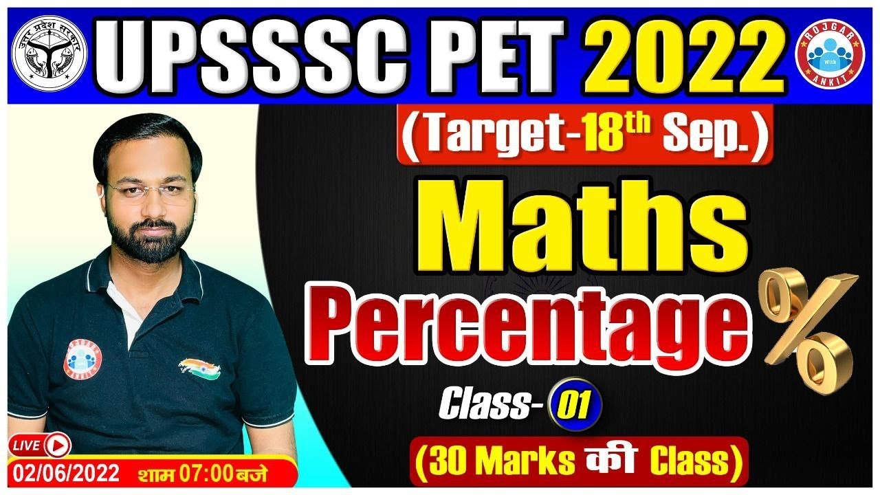 UPSSSC PET 2022 | Percentage Maths Tricks | प्रतिशतता | UPSSSC PET Maths | PET Maths By Deepak Sir