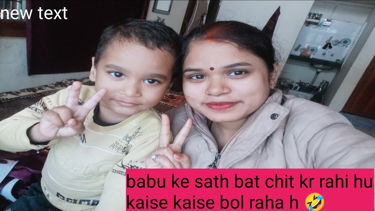 देखिए बाबू के साथ पहली बार कुछ बात की हुं आप लोग को कैसा लगा कमेंट कर के बताईए गा 