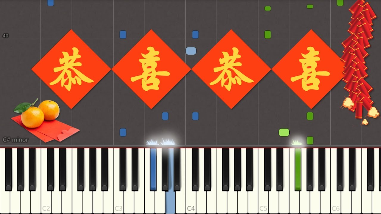 恭喜恭喜 Gong Xi Gong Xi (Piano Tutorial by Javin Tham)
