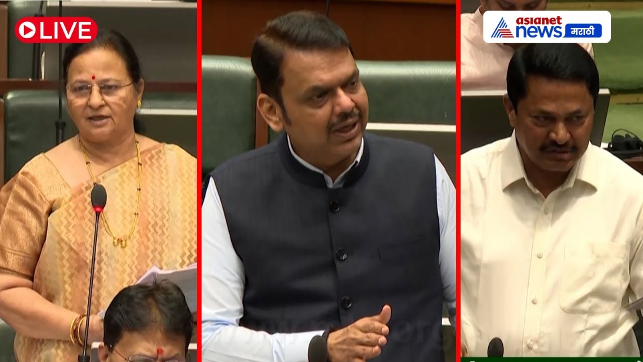 Maharashtra Budget LIVE 🔴 मुख्यमंत्री Devendra Fadnavis मांडत आहेत महाराष्ट्राचा अर्थसंकल्प