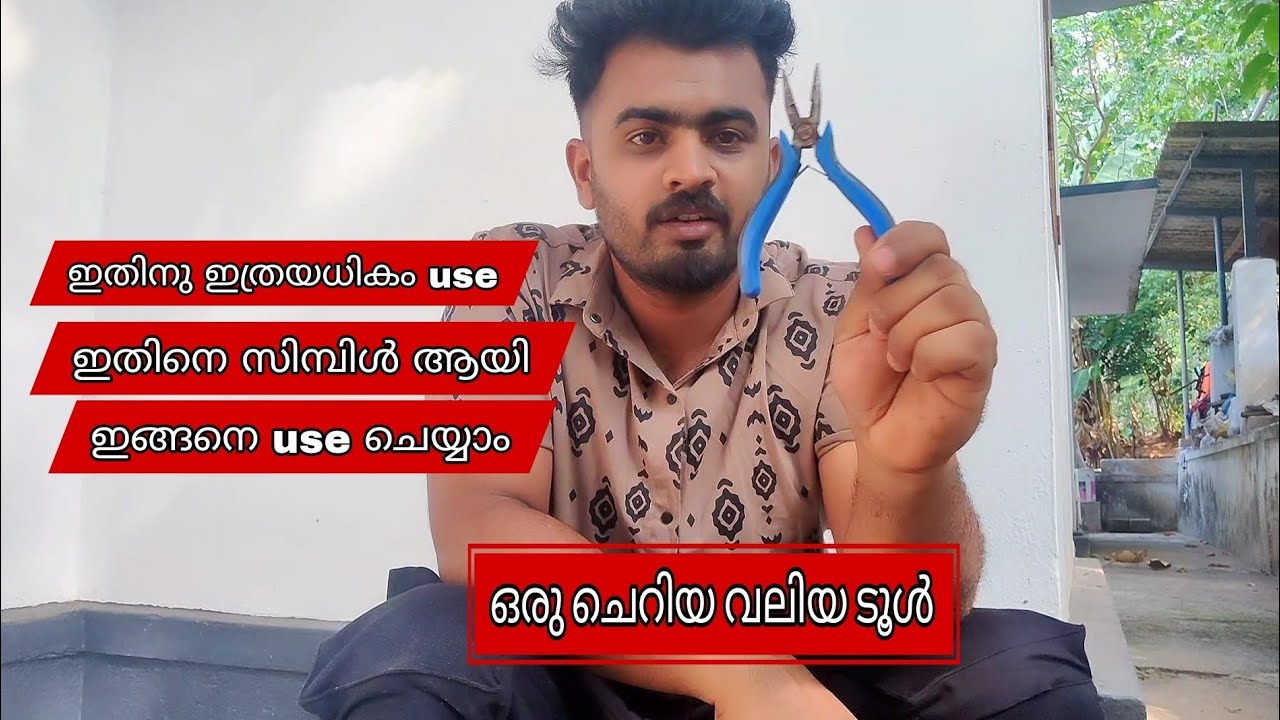 ഒരു ചെറിയ വലിയ ടൂൾ | Arecanut | simple tricks | funny vedio | farming life hacks #kerala #new #trick