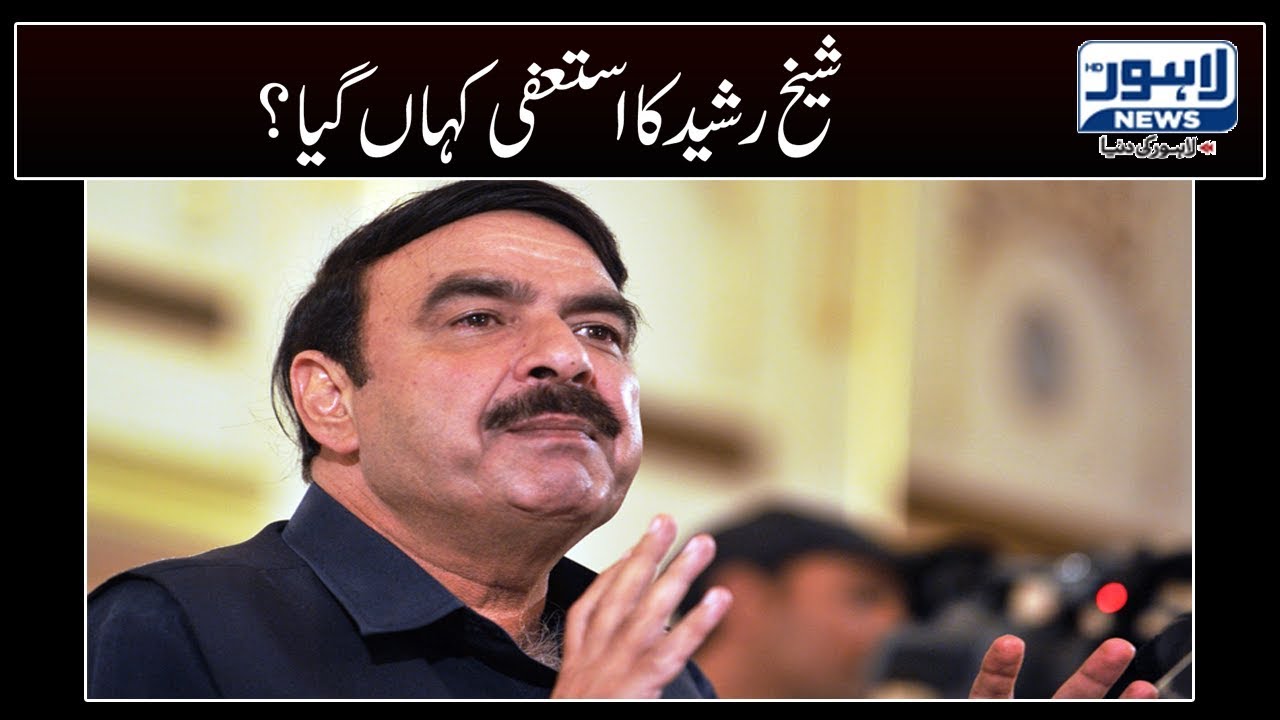 Sheikh Rasheed's resignation holds zero value
