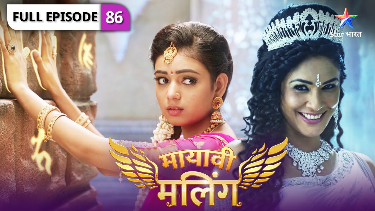 Mayavi Maling | Kya Angad maan lega Madhumali ki baat? | FULL EPISODE-86 | मायावी मलिंग
