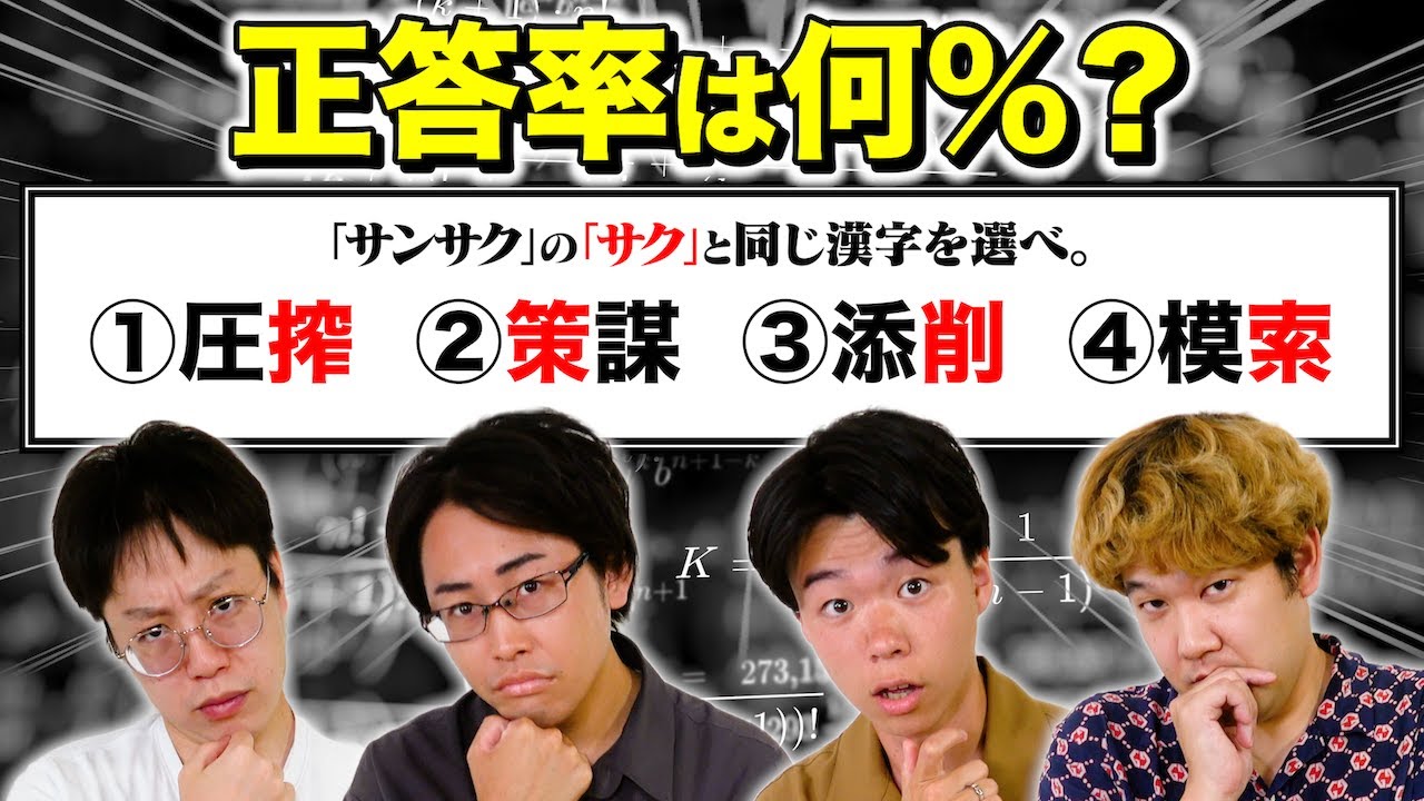 【積分サークル】共通テストの正答率を予想しろ！正答率パーセントバルーンをクリアするまで終われません！！