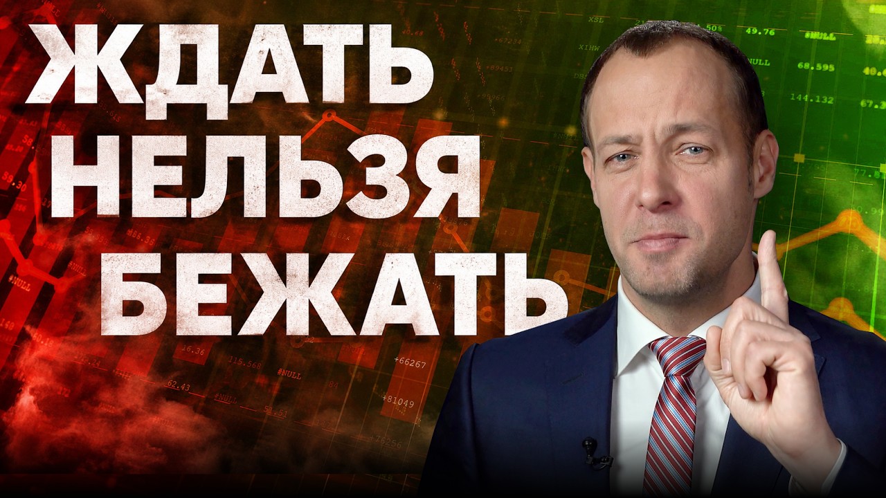 Рынок ниже 2000 п.! Пора бежать или ждать разворота?