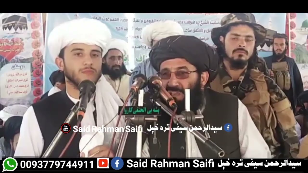 مرکزي الجامعه دارالاحناف کابل دستار بندی جلسی بيان دالحافظ لعل الرحمن ابن شهيد شیخ الاسلام صاحب