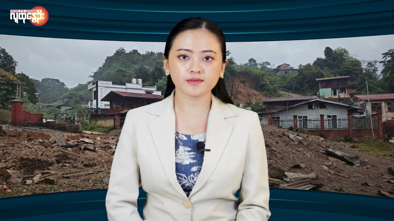 မိုးကုတ်မြို့ လင်းရောင်ခြည်ဘုန်းကြီးကျောင်းအနီးကို  စစ်တပ် ထပ်မံ ဗုံးကြဲ | People's Spring