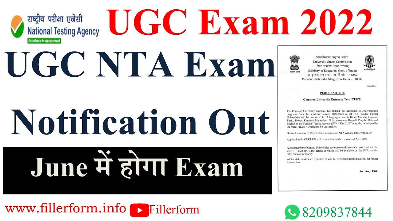 UGC NTA Exam Notification Out | cucet latest update 2022 | cucet notification 2022, | cucet 2022