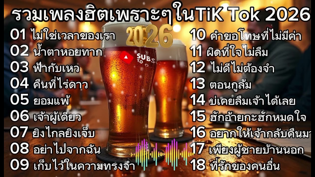 3 มีนาคม ค.ศ. 2026