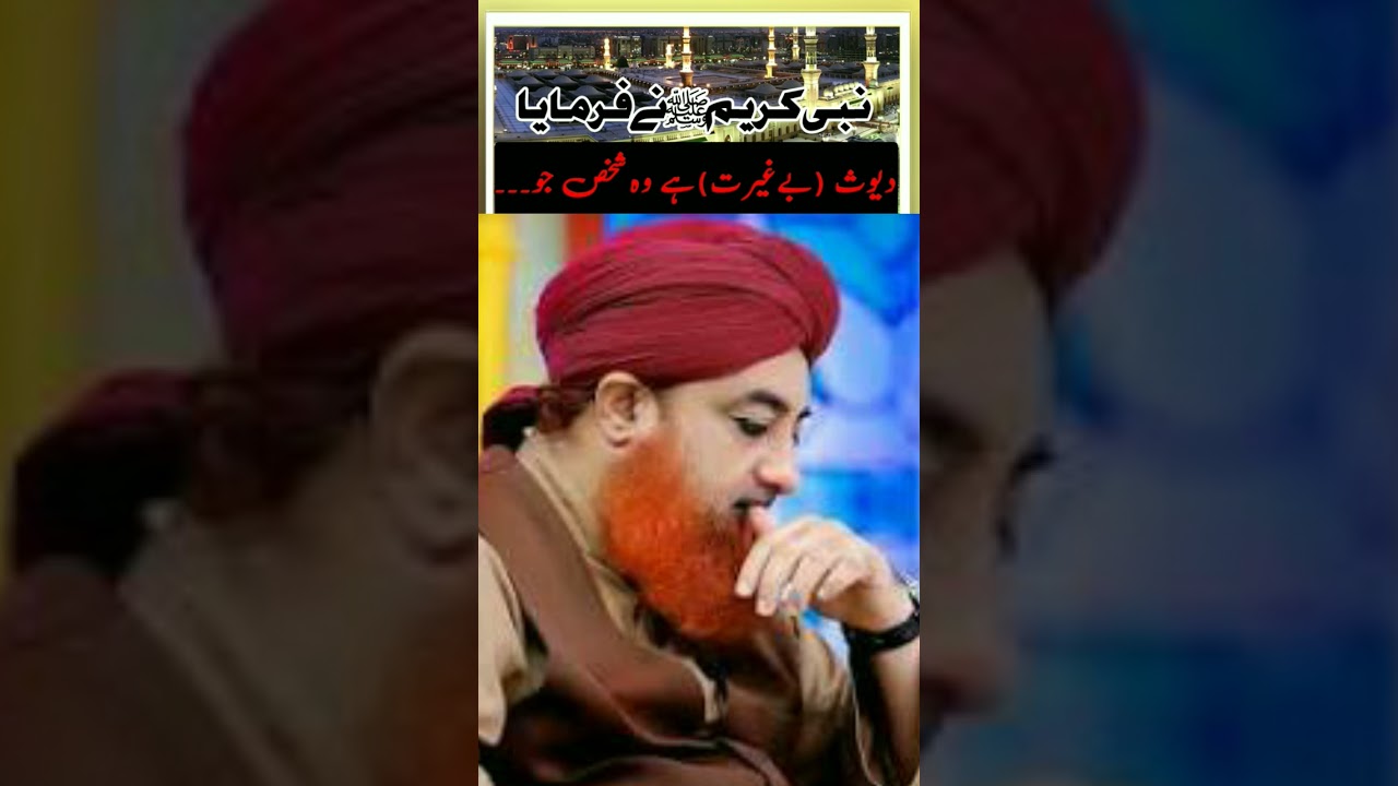 Dayyus kaun hai | Mufti Muhammad Akmal #muftiakmal #shortsfeed #trendingshorts