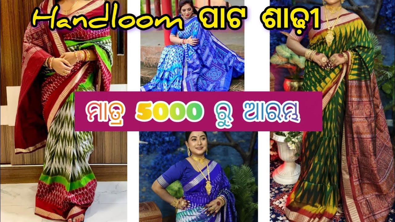 Handloom saree collection #pata saree collection #mix pata saree design #ytvideo