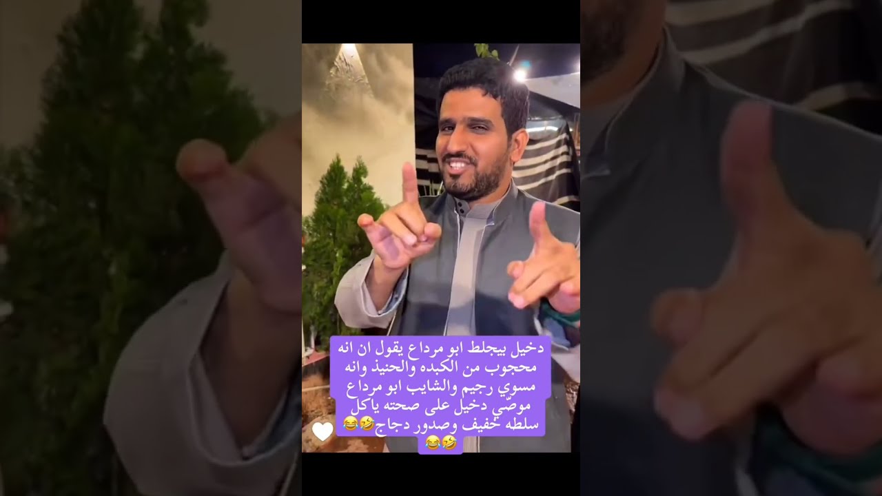 اضحك مع ابو مرداع و دخيل قروب ابو حصة قروب السعادة 