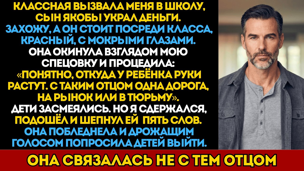«Ты такое же дно, как твой папаша» - сказала учительница сыну при классе. Она за это ответила