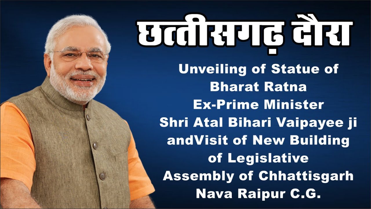 LIVE : Visit of New Building of Legislative Assembly of chhattisgarh | DD CHHATTISGRH