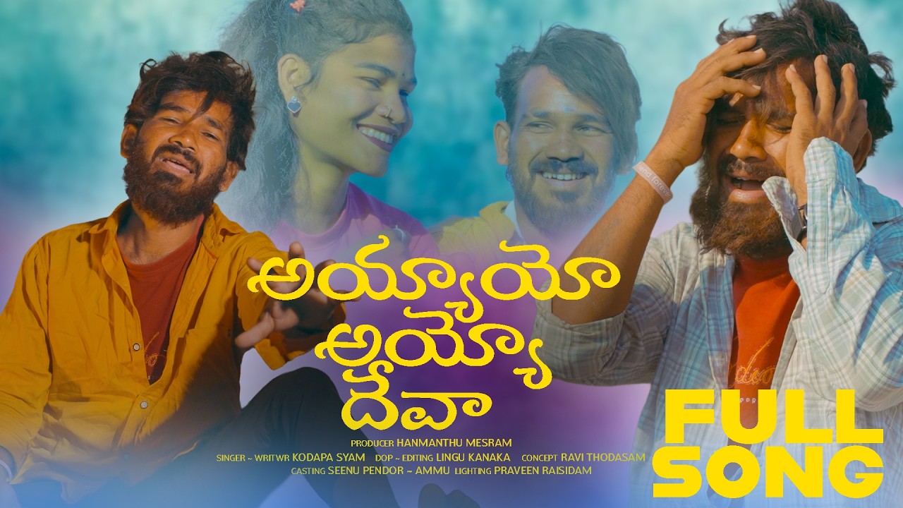 AYYAYO AYYO DEVA NEW GONDI LOVE FAILURE SONG 2026 || #ADIVASI_ABBAYI